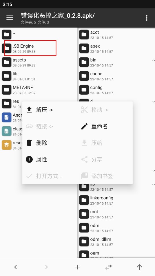 FNF错误化恶搞之家v4