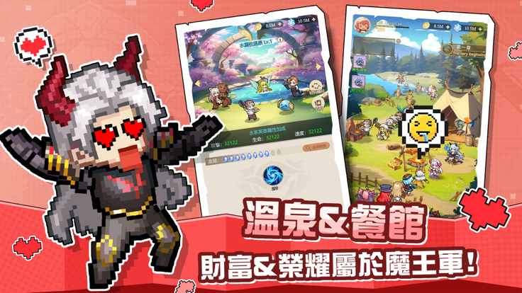 魔王我不累v1.8截图1