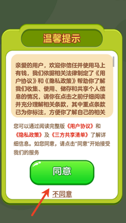 马上有钱红包版