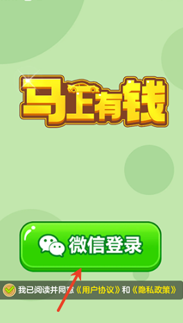 马上有钱红包版