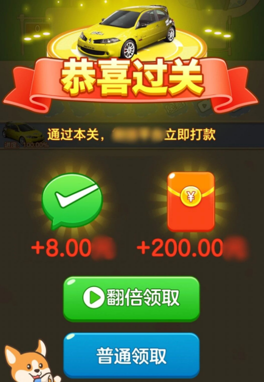 马上有钱红包版