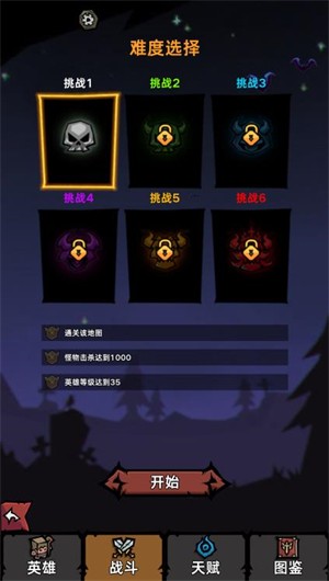 武器地牢小游戏