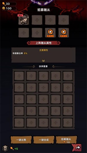 武器地牢小游戏