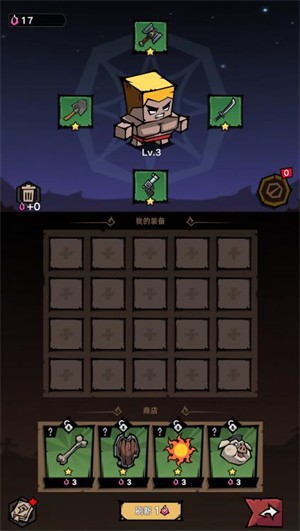 武器地牢小游戏