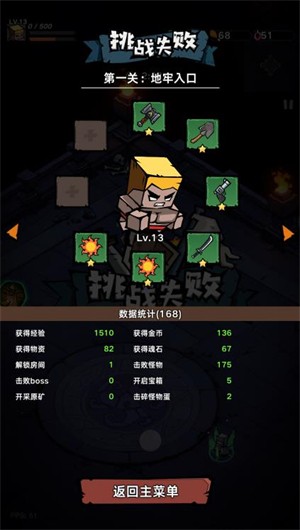 武器地牢小游戏