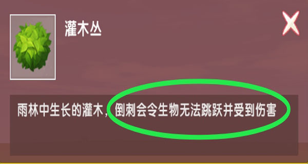 迷你世界雨林版本0.51