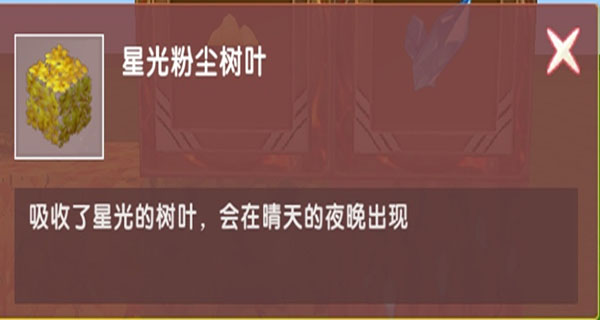 迷你世界雨林版本0.51