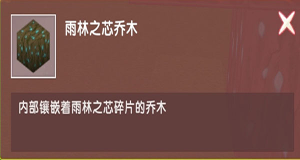 迷你世界雨林版本0.51