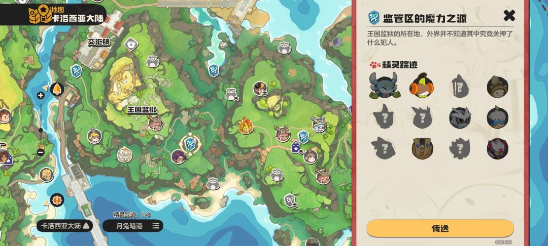 洛克王国世界圣羽翼王理论无限连技能阵容搭配