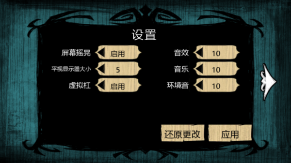 饥荒灵幻版最新版