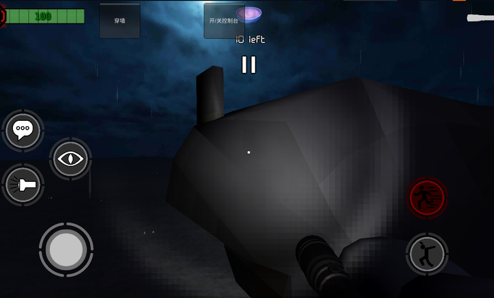 我们之间的恶魔