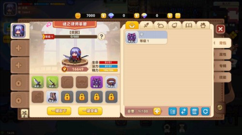 黑星勇者成名录图片8