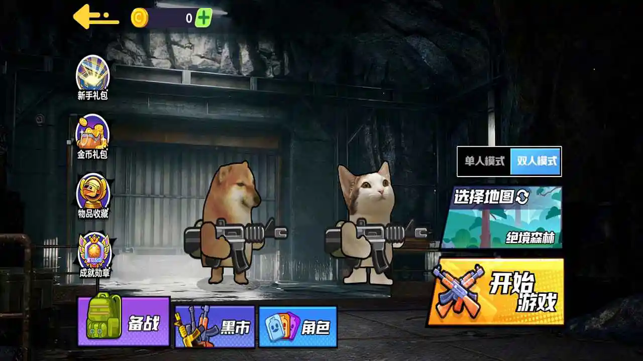 狗狗地铁突围2免广告