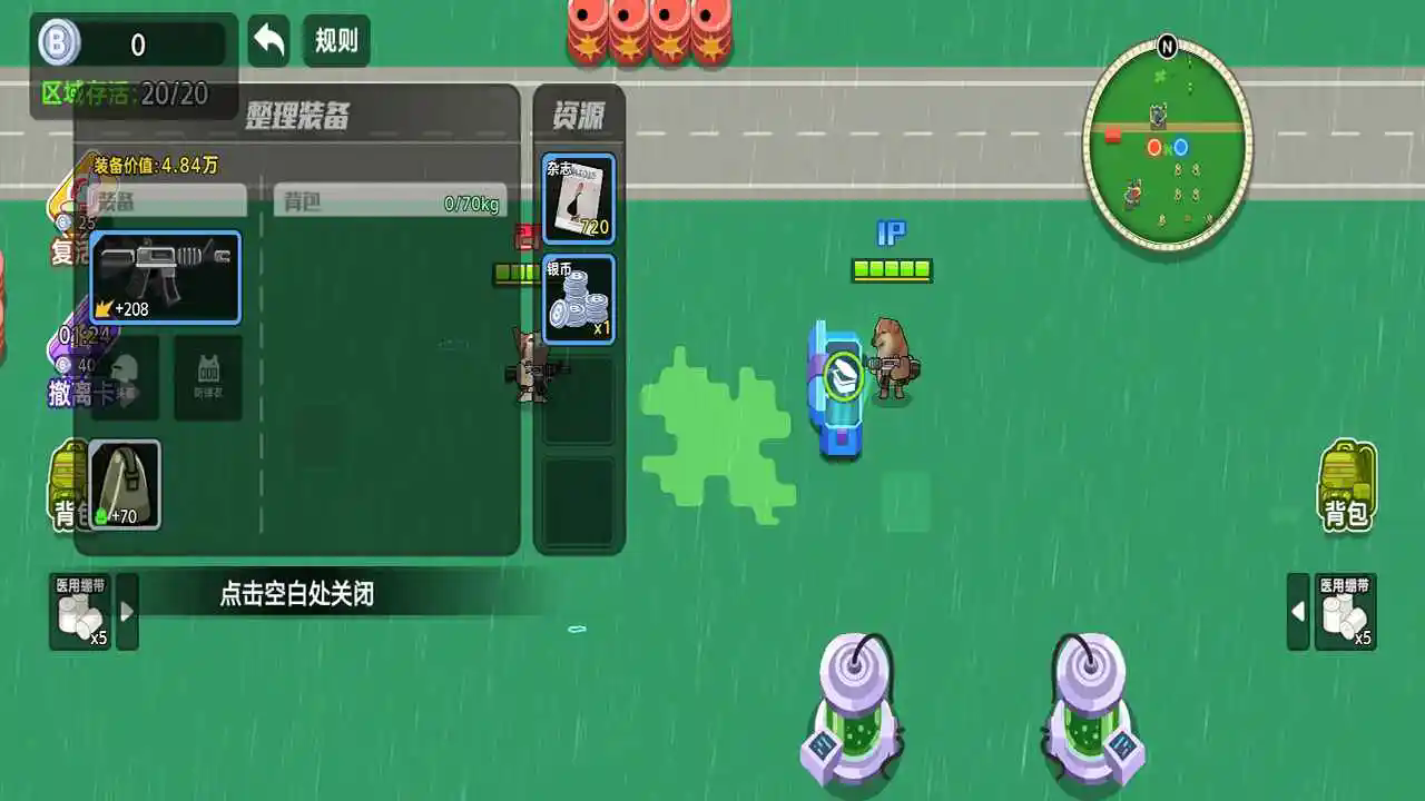 狗狗地铁突围2免广告