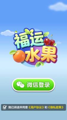 福运水果红包版