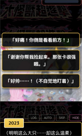 爱上宇宙恐龙杰顿截图3