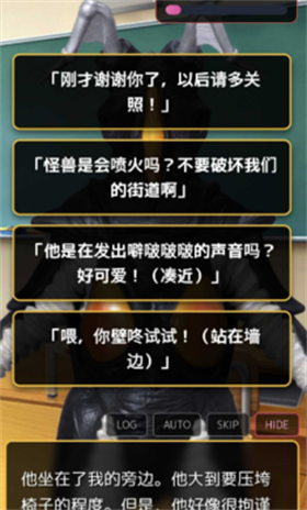 爱上宇宙恐龙杰顿截图2