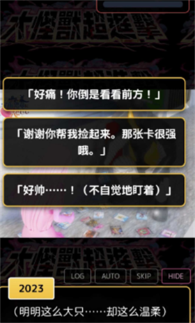 爱上宇宙恐龙杰顿截图1