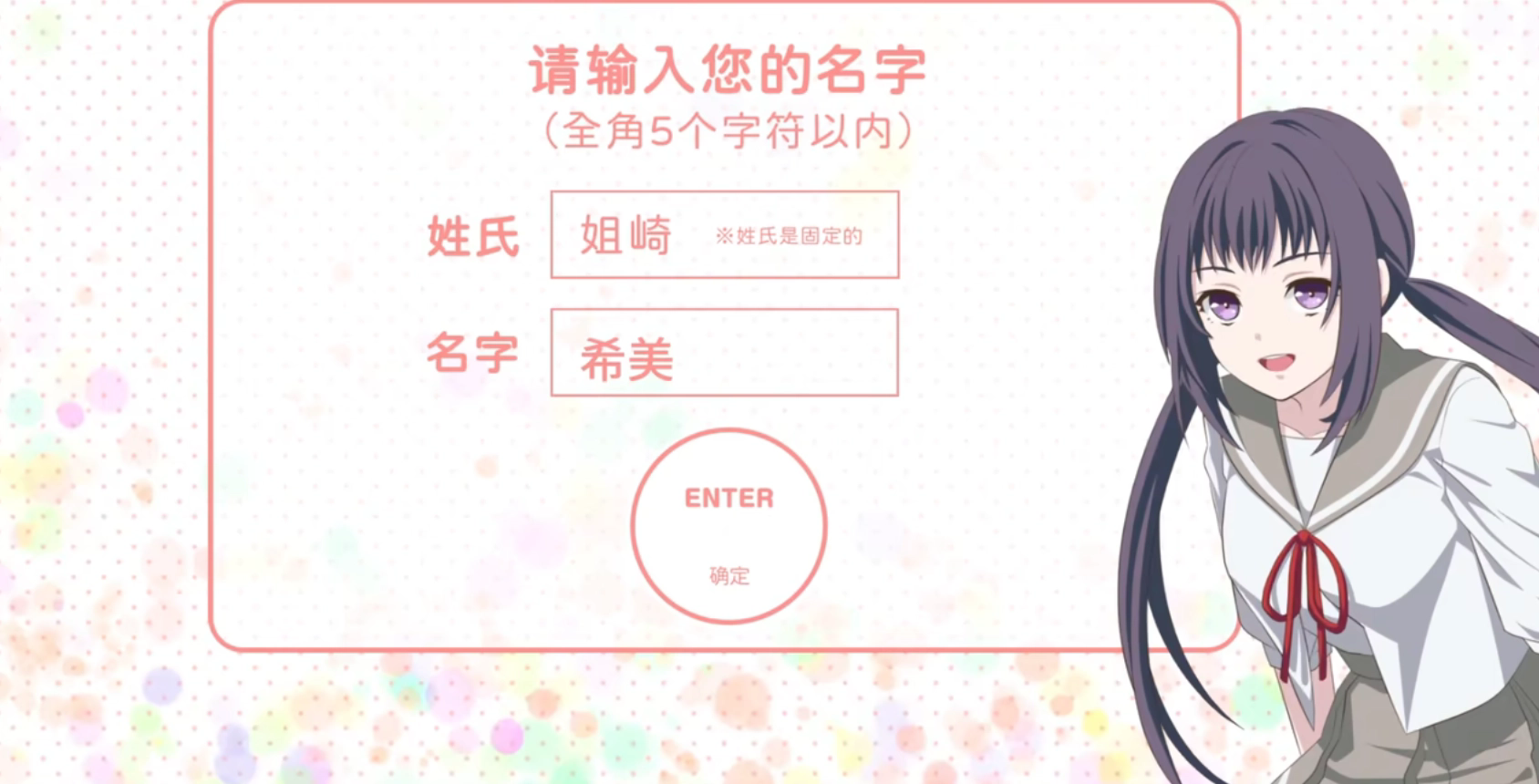 我的超级现充生活中文版手机