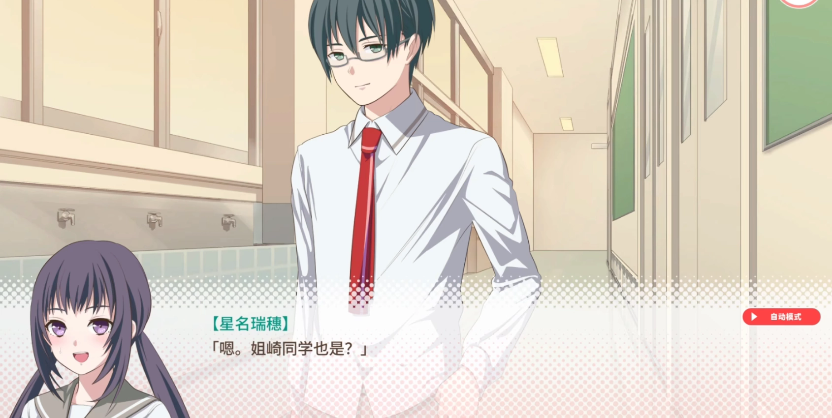 我的超级现充生活中文版手机