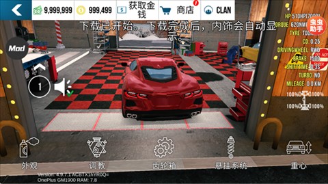 手动挡停车场内饰版内置菜单