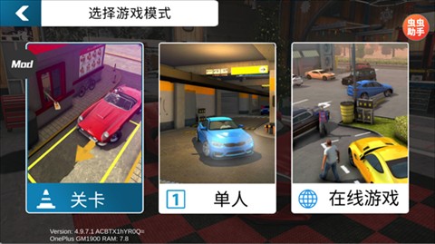 手动挡停车场内饰版内置菜单