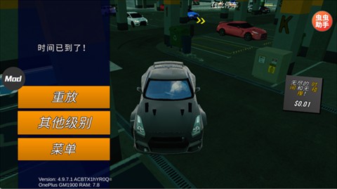 手动挡停车场内饰版内置菜单