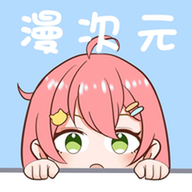 漫次元动漫免费版