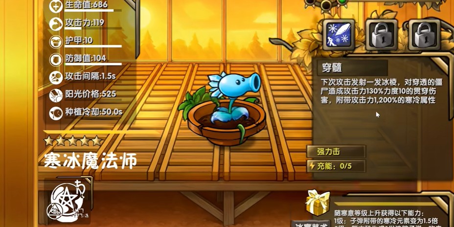 植物大战僵尸诸神版汉化版