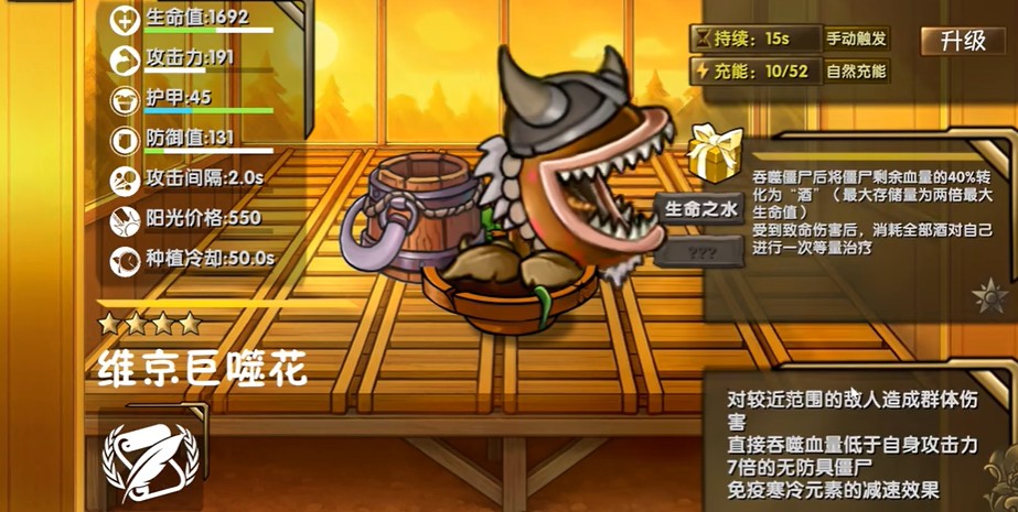 植物大战僵尸诸神版汉化版