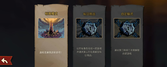 杀戮尖塔2模组版