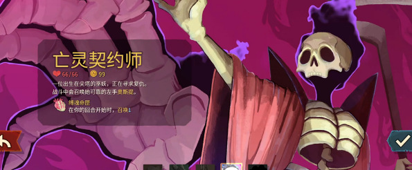 杀戮尖塔2模组版