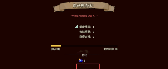 杀戮尖塔2模组版