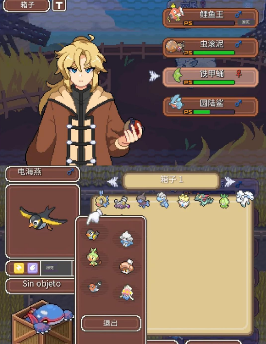 宝可梦回忆录完美汉化版