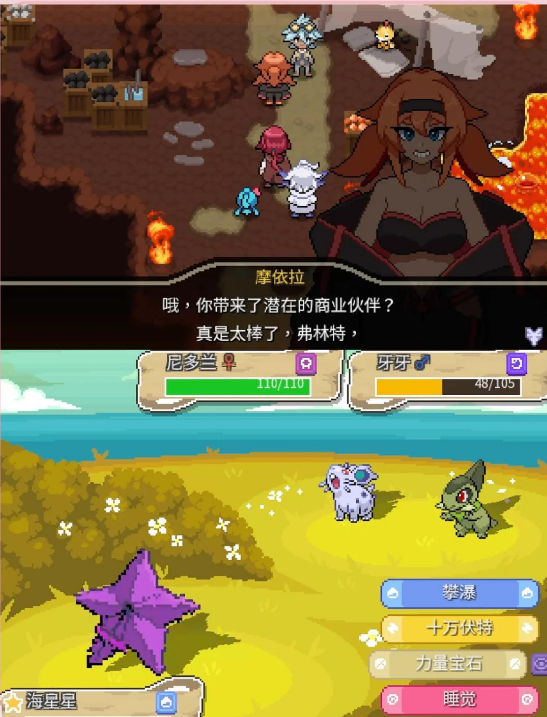 宝可梦回忆录完美汉化版