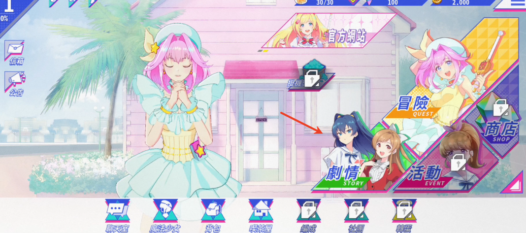 纯洁的魔法少女手机版