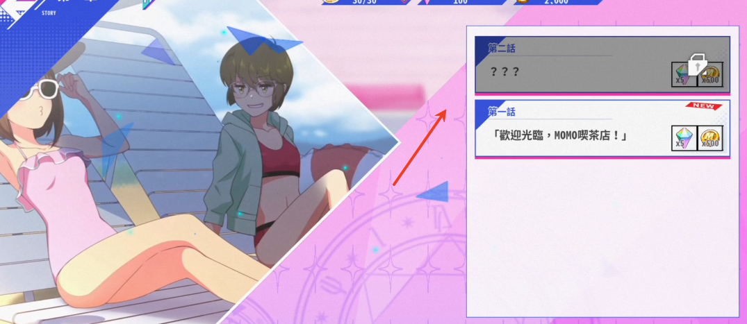 纯洁的魔法少女手机版