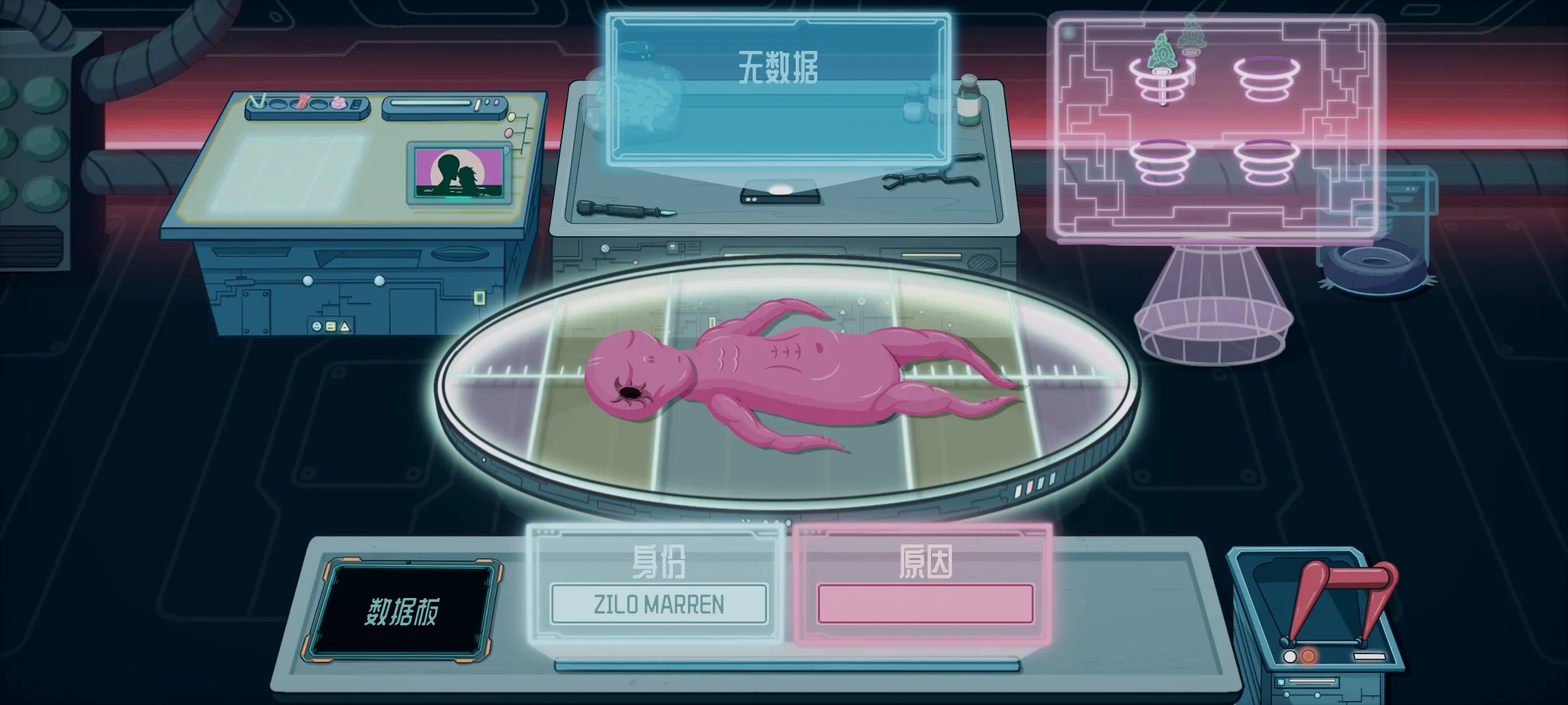 异星验尸官手游截图3