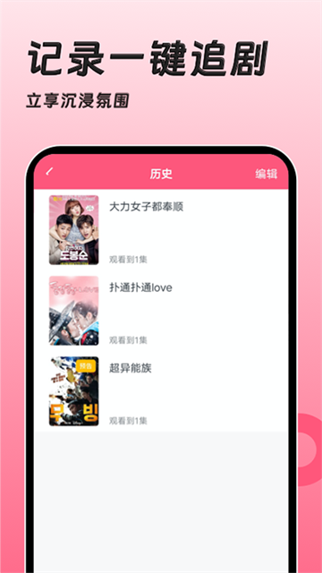 韩剧大全tv安卓版截图1