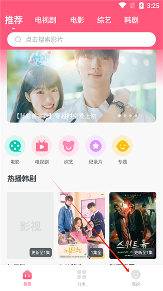 韩剧大全tv安卓版