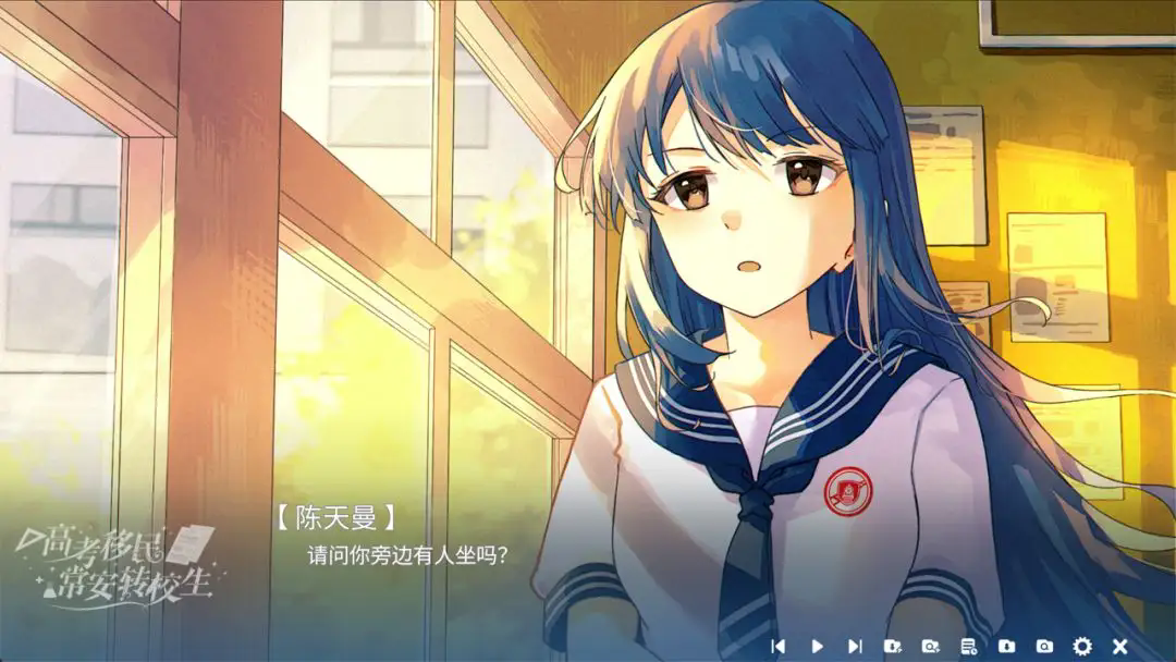 高考移民常安转校生截图4