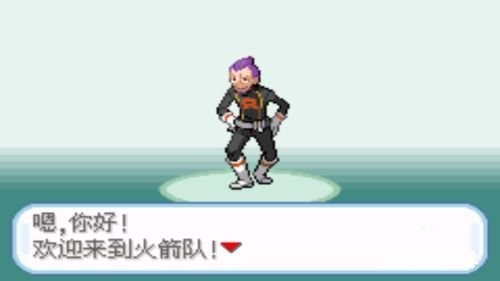 口袋妖怪火箭队汉化版