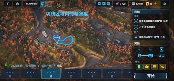 第12关攻略配图1