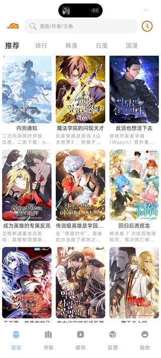 萌喵漫画官方版