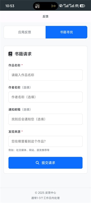 萌喵漫画官方版
