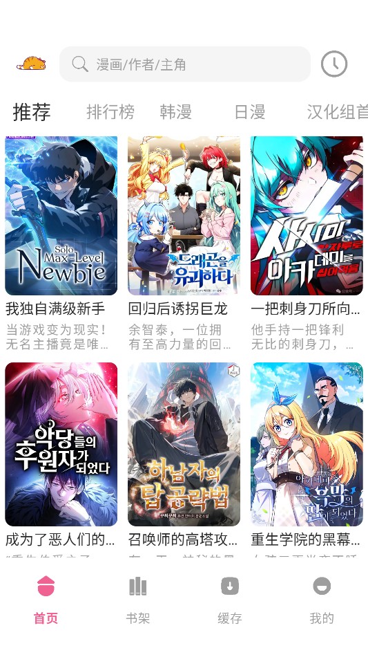 萌喵漫画官方版