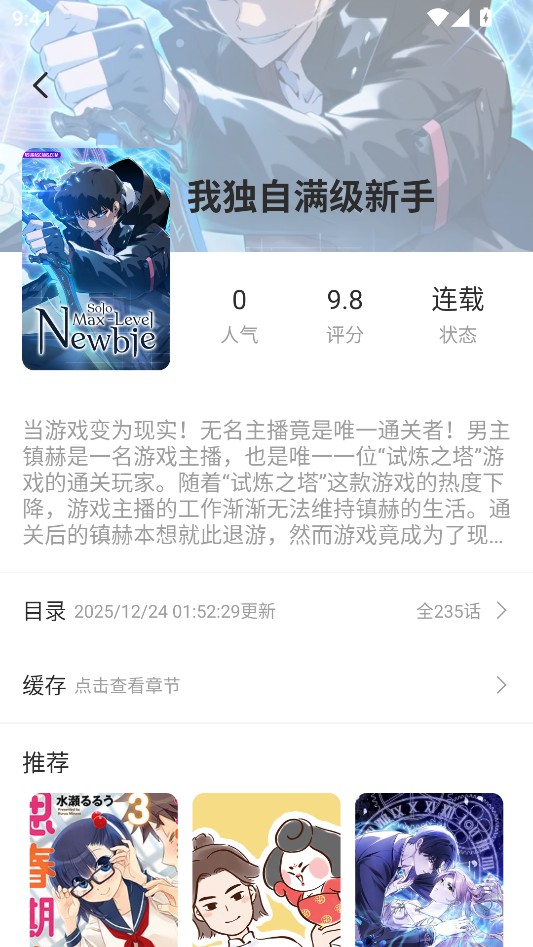 萌喵漫画官方版