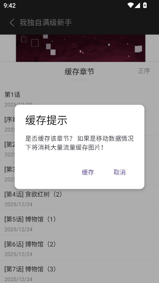 萌喵漫画官方版