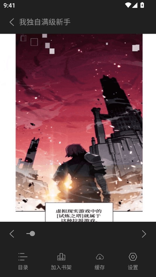 萌喵漫画官方版