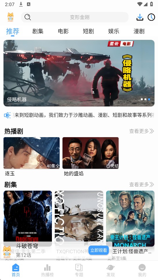 短剧汪影视最新版